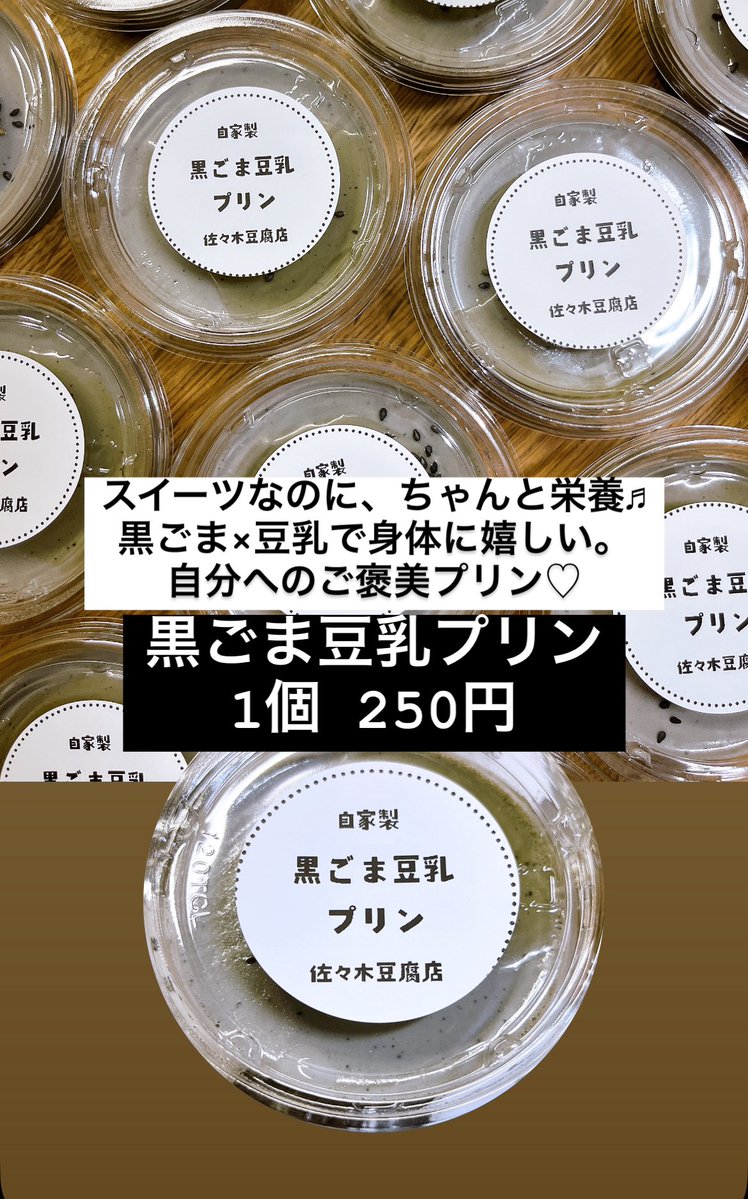 sasakitoufuten's tweet photo. 9月28日（月曜日）

OPEN  AM7時30分〜

元気に営業してます🙌🏻

みなさんのご来店を、

お待ちしています♫ https://t.co/dRSG7n0pFX