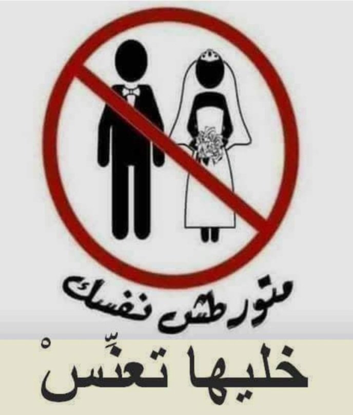 YouG146174's tweet photo. @Redpillisfuture عادي في الاخر تطلقها منه وتتزوجه أو تستغلها مادياً النساء يكرهن بعضهن البعض عكس الرجال https://t.co/CzF9qyS7Xa