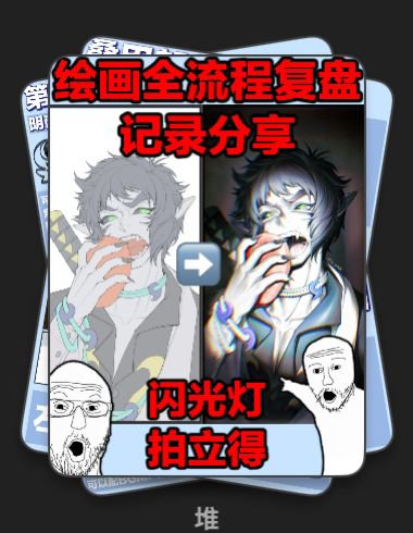HIIAMHI0611's tweet photo. 正在制作一些流程分享 https://t.co/883CM56vHK