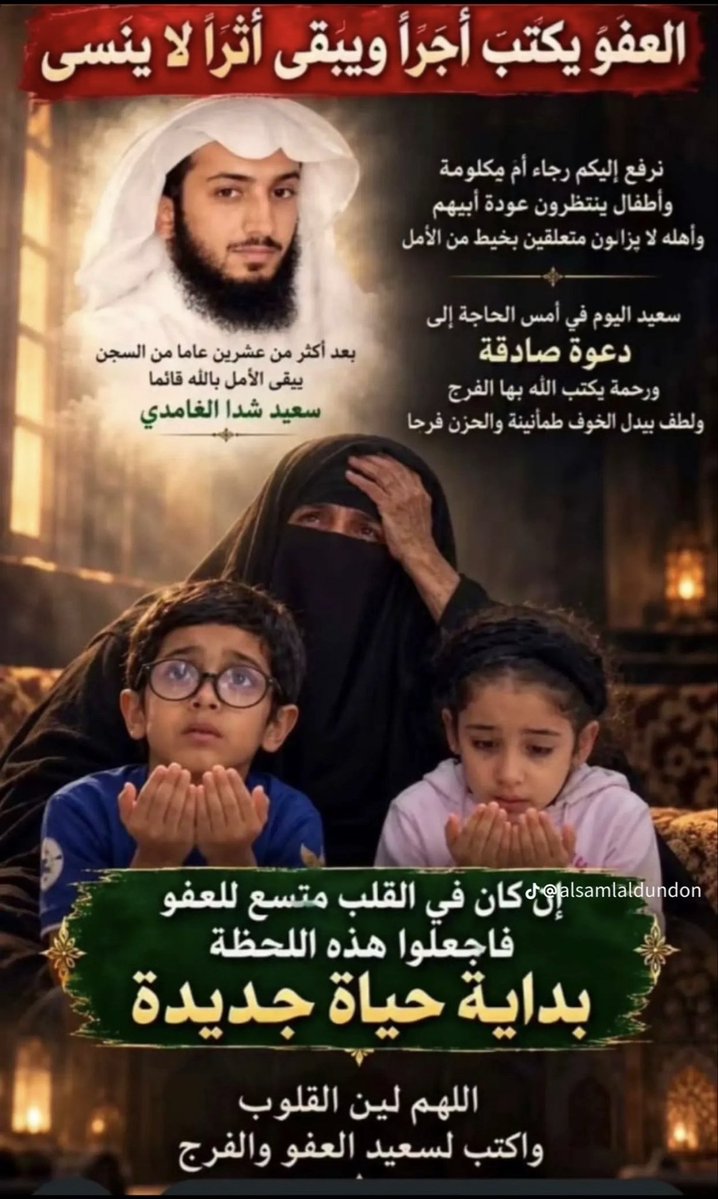 wgiwgsaa's tweet photo. #ننخاك_ياسرحان_العفو https://t.co/fY3nW81aAR