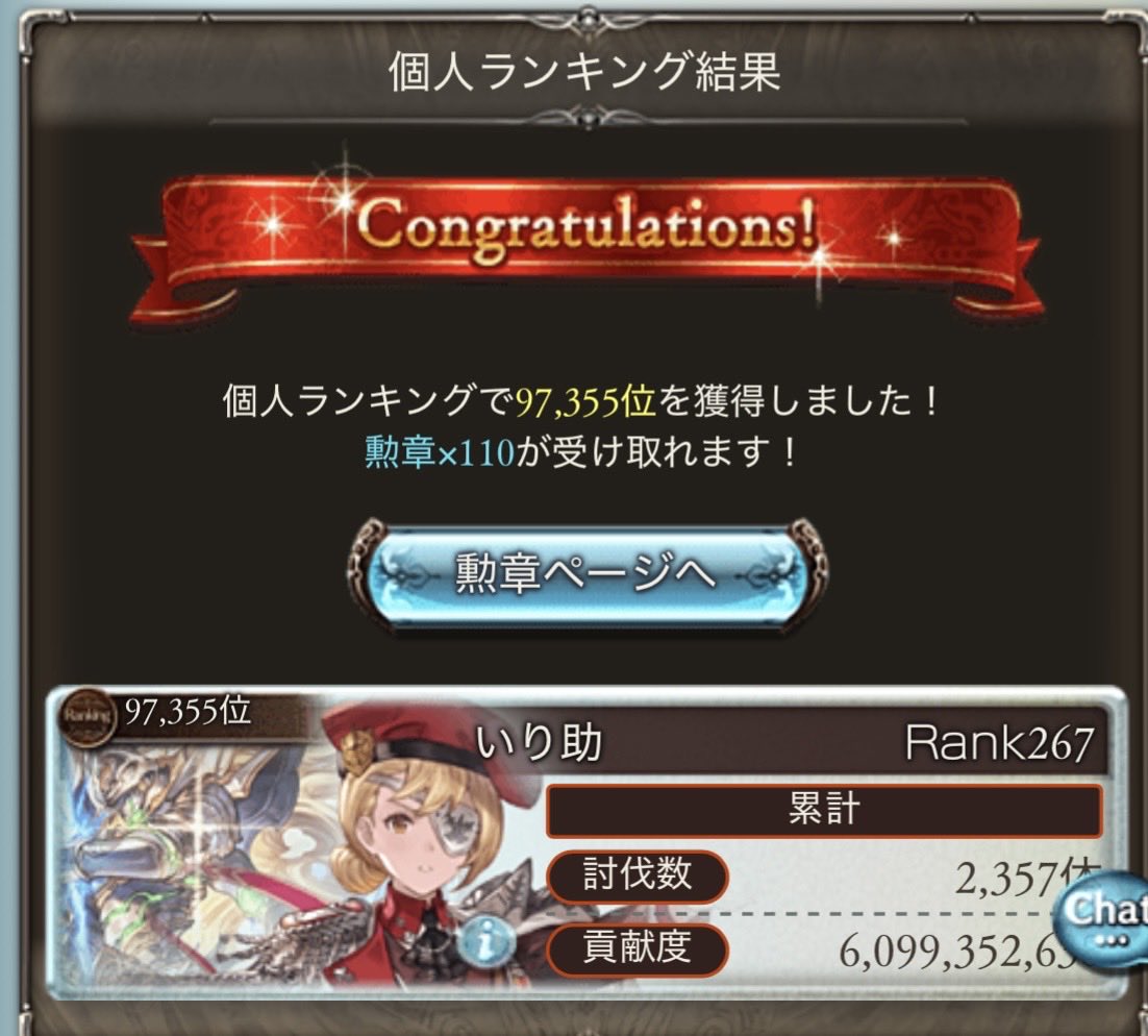 ILI0222's tweet photo. 古戦場お疲れ様でした！
今はもう団の皆さん当たり前のように神石編成だから凄く羨ましかった https://t.co/Yyg2oqCW5Q