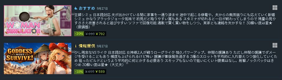 _Rlyeh's tweet photo. 2本のソフトの紹介をさせていただきました!
#3D酔いでもゲームがしたい #Steam
#GoddessMustSurvive #女神だって生きていかなきゃ
#WomanSimulator https://t.co/lhIaCc8XEr