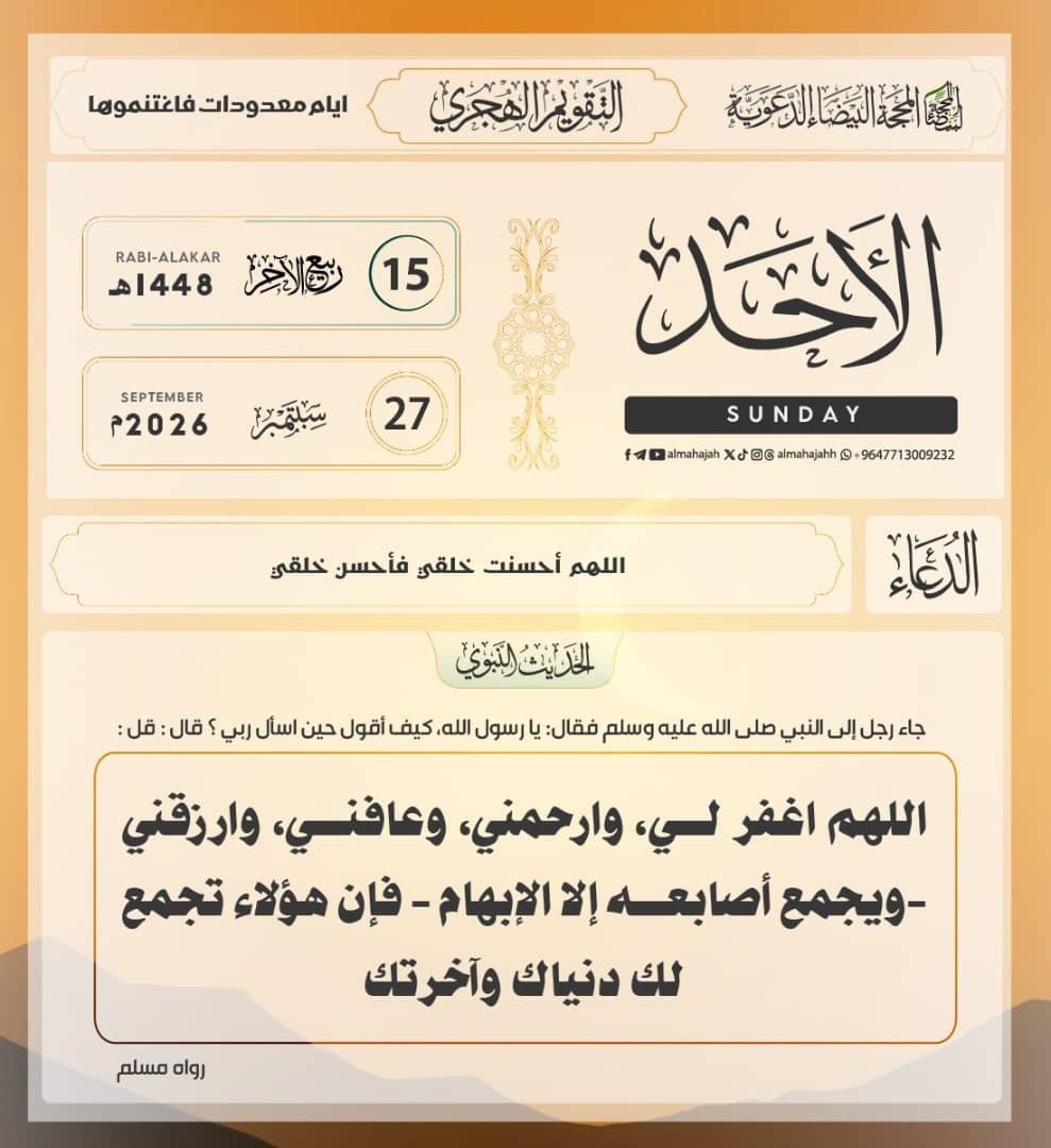 BinAbuberkar's tweet photo. #Hadith of the day https://t.co/gIRSEQQjQA