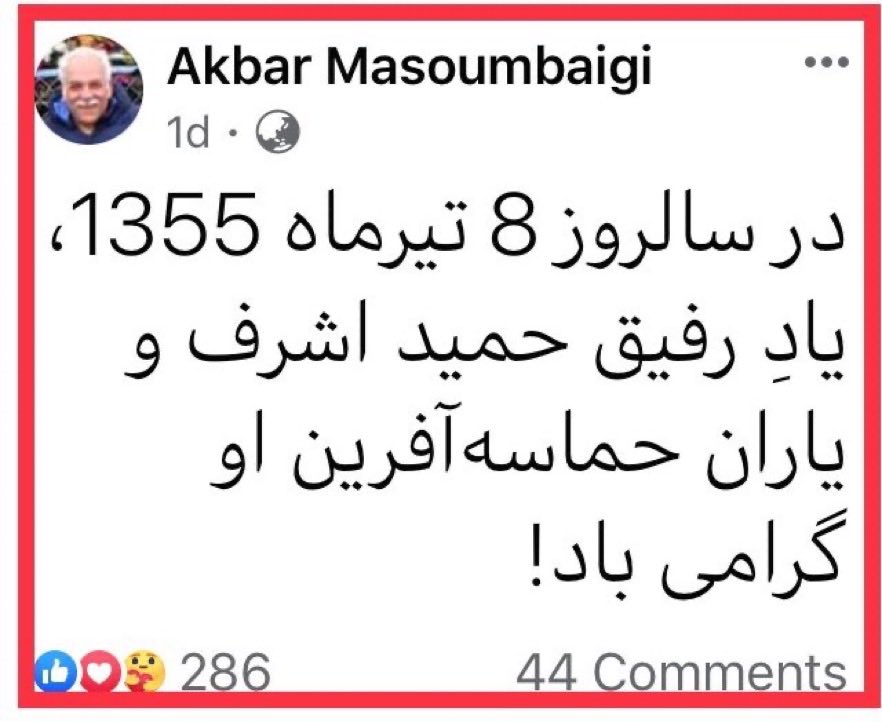 Ebne_noah's tweet photo. چپ ایرانی فا��د یک نقطه ی سفید در کارنامه ی سراسر سیاه ۱۲۰ ساله ی خود است، خیانت، زنبارگی، هرویین و تریاک ناب، کشور فروشی، نوچگی و همبستری با شوروی و چین و آلبانی و حامله شدن از تفکراتی که نهایتا فرزندانشان خمینی بود و اعدام و دروغ!

#بخوانید:
🟤از رذالت، وحشی گری، تهدید به کشتار پادشاهی خواهان، فحاشی و بد دهنی و توهین های پلشتی همچو «اکبر معصوم بیگی» حرف و سخن و مدرک بسیار است، اما آنچه که «ملت ایران» را از «چپگرایان» این مفلسان زالو صفت متنفر میکند، بی دلیل نیست!

هتاکی به جاوید نامان #۱۸و۱۹دیماه از طرف نوچه ی «اشرف دهقانی»  تنها گوشه ای از کارنامه ی ننگین این جماعت است و این را اینجا به یادگار مینویسم:
این جماعت چپگرای ایرانی، جمهوری خواهانِ مایل، تجزیه طلب ها و اصلاحاتی ها و سایر مخالفین #ملت_ایران و #پهلوی بزودی در دفاع از جمهوری اسلامی اسلحه به دست میگیرند!

پ ن:
فارغ از جماعت نامبرده، ما حتی اسلحه به دست کسانی خواهیم دید که حیرت خواهیم کرد!

#پسرعاقل_نوح