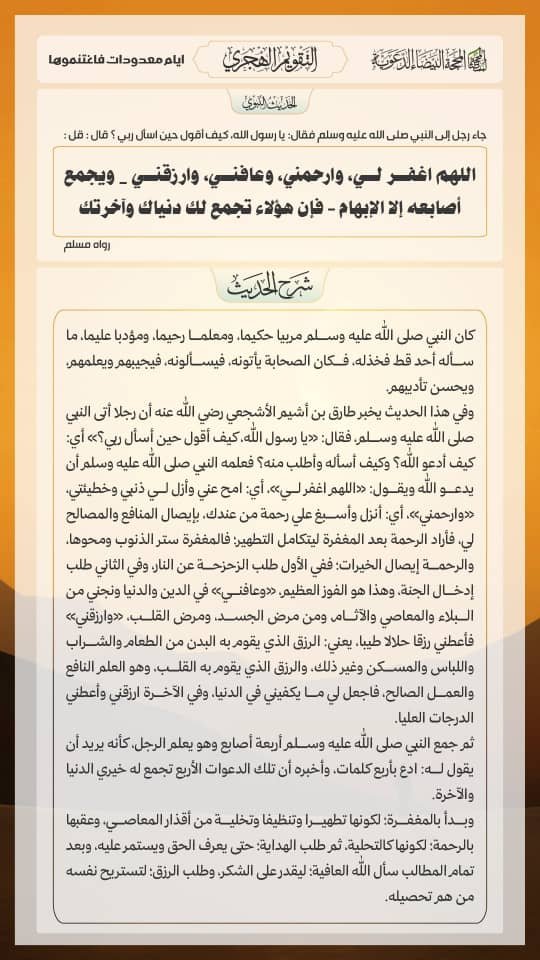 BinAbuberkar's tweet photo. #Hadith of the day https://t.co/gIRSEQQjQA