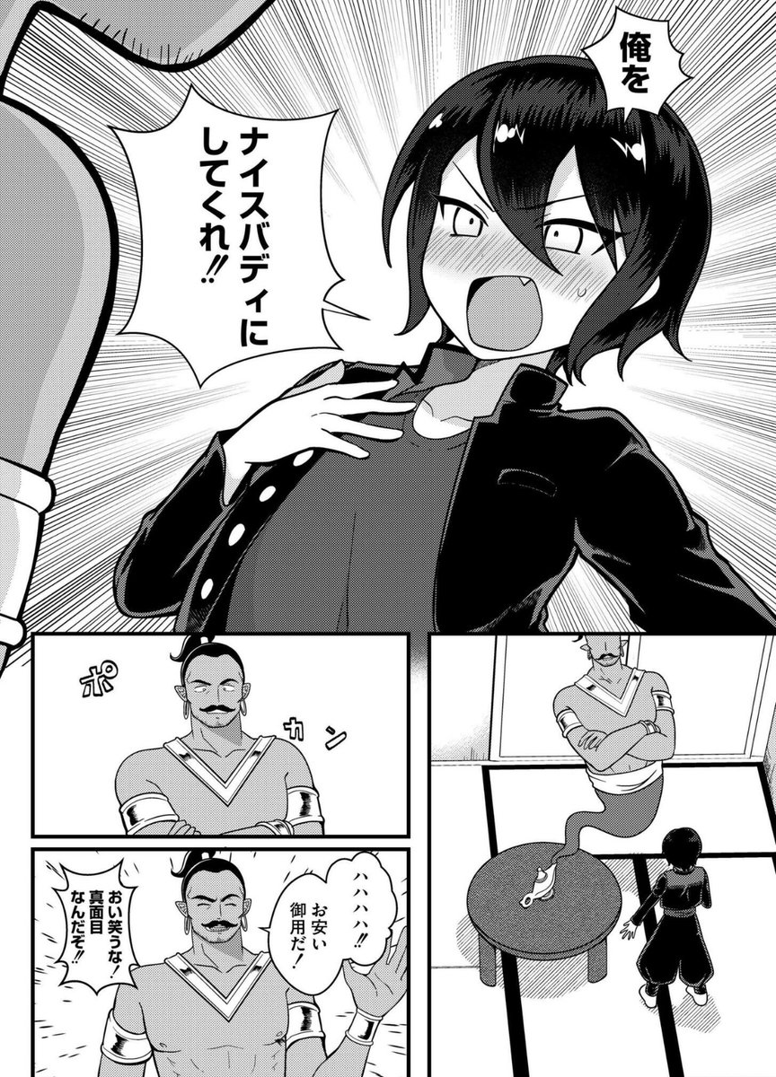 ItsPriceless_'s tweet photo. ランプの魔人はこう使う
(1/8) SFW https://t.co/BjMqHeqooa