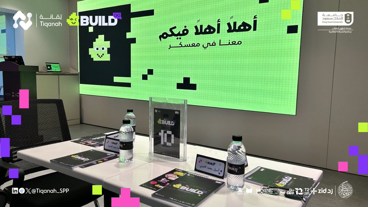Tiqanah_SPP's tweet photo. انطلقت أول أيام BUILDx، وبدأت معها رحلة المشاركين من فهم المشكلة وتحديد الـMVP🔥

أفكار بدأت تتشكّل، فرق بدأت تبني، وأول خطوة من رحلة من فكرة إلى منتج صارت واقع.

وهذي مجرد البداية… 🚀

#BUILDx #من_فكرة_إلى_منتج
#شراكة_تَنْمُو_وتَسْمُو https://t.co/GVQpyFaUn8