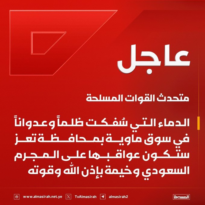 tSA64QSR4PLKCzh's tweet photo. ليعلم القوادين من مرتزقة اليمن اننا عندما ننشر جرائم العدوان السعودي ضد الاهداف المدنية لا نبحث عن ادانات دولية او تعاطف لاننا نعلم انها لم تنفع العدو نفسه كثرة الادنات الدولية المشتراة 
نحن ننشرها لنذكر انفسنا بحتمية الرد والانتقام لدماء اليمنية الطاهرة ااا https://t.co/YeeWzUZ9Sb