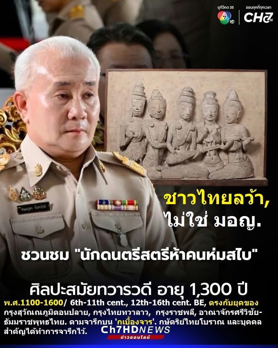 Thaidefend's tweet photo. "Sbai" is not a Khmer word, it has deeper Austronesian roots. One proposed explanation connects it with the Malay word "sebai," meaning "shawl." What’s more important is craftsmanship and continuity in community 

#ChudThai #Saphak #Sbai #Sabai #Thailand #Siam #Khmer #Cambodia https://t.co/bmS3fbQCxO