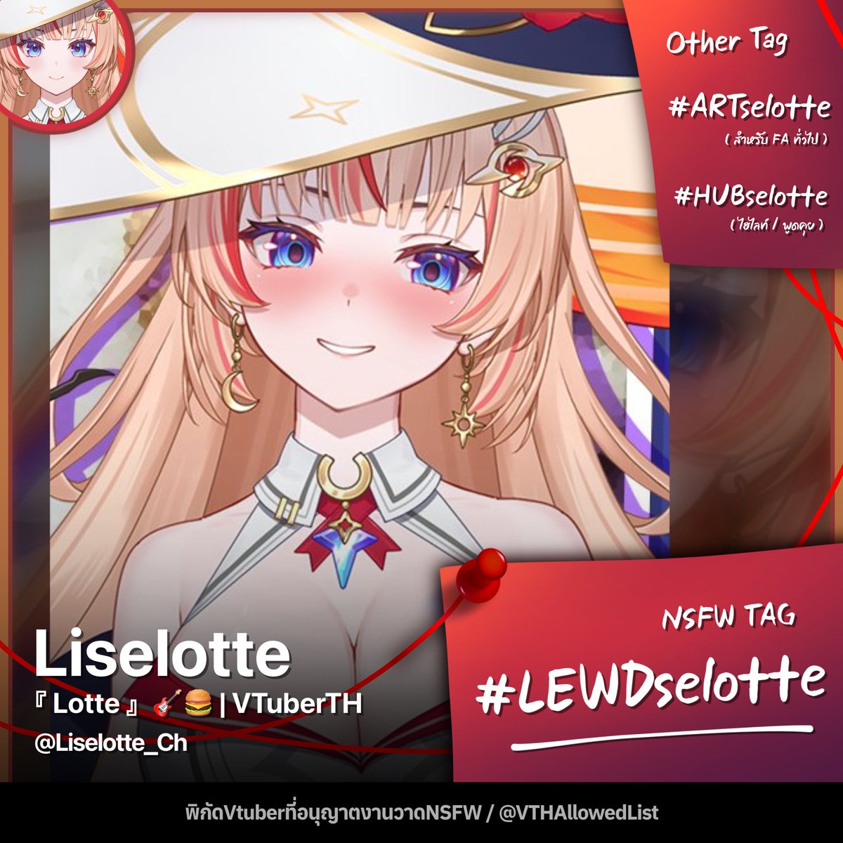 VTHAllowedList's tweet photo. Liselotte『 Lotte 』🎸🍔

อนุญาติให้ผลิต FanArt - NSFW ได้โดยมีแท็ก “# LEWDselotte” รองรับสำหรับการโพส

ช่องทางติดตาม

X / @ Liselotte_Ch
YT / https://t.co/rQd7ot3pkB 
TikTok / https://t.co/AQLz2OEjB5 

#VTHAllowedList https://t.co/HcNRc3Tw0j