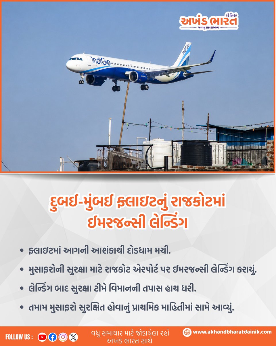 ParticiaCodyv's tweet photo. Emergency landing of a Dubai–Mumbai flight in Rajkot https://t.co/oo2UhYWEPy