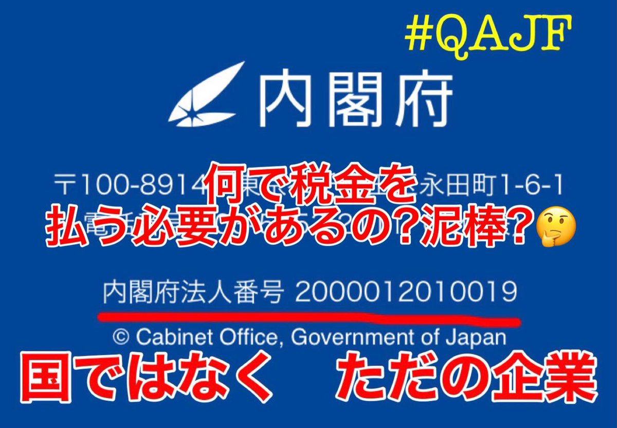 Maika3gou's tweet photo. 在日コリアン運営の株式会社日本の身勝手なルールに、日本国民が従う必要なし。
#税金まず全額返せ 
#在日は強制送還一択 https://t.co/ljHScJkEdW