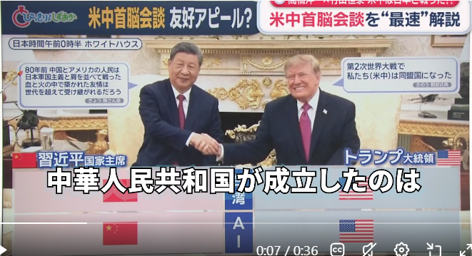 RyuichiYoneyama's tweet photo. 国家の連続性は解釈問題で、貴方がその事象で中国が国家として断裂していると思うのは自由ですが、トランプ氏を筆頭にアメリカ人も、習近平氏を筆頭に中国人も、中華民国から中華人民共和国に変わっても中国は中国と思っています。貴方の解釈を彼らに納得して欲しいなら私ではなく彼らに言って下さい https://t.co/Y34i9dAcwW