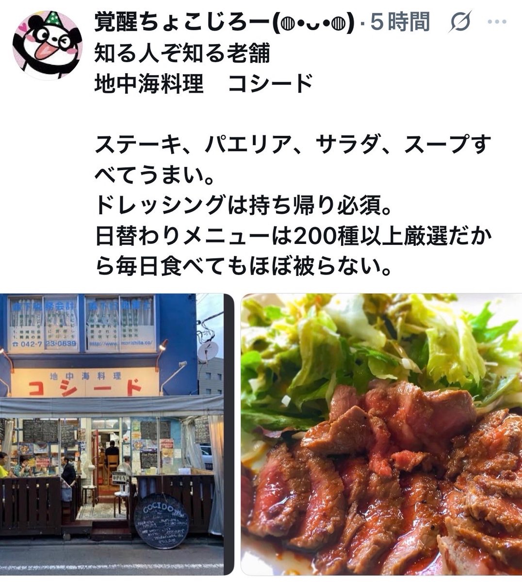bozu_108's tweet photo. 町田市で地元の人が美味しいと思うお店選手権

最優秀賞、金賞、入賞、入賞 https://t.co/DF2mmsIJJv