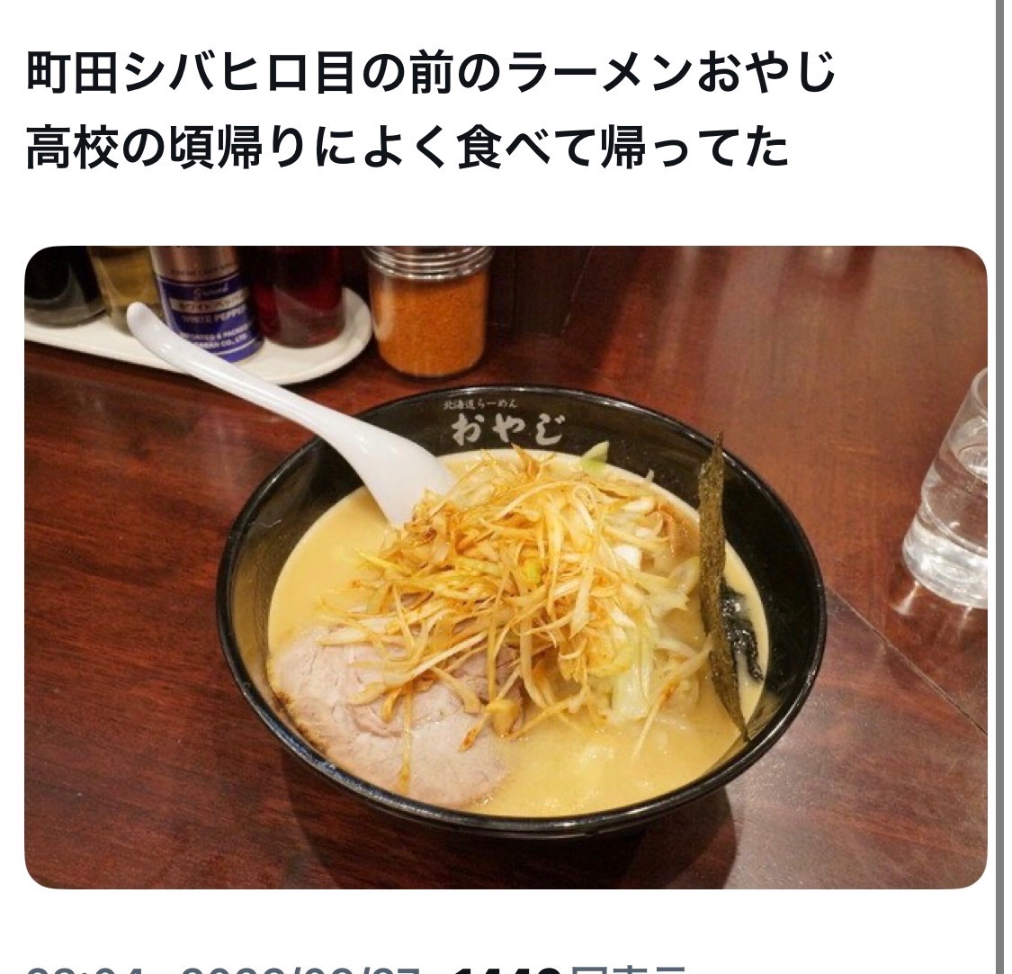 bozu_108's tweet photo. 町田市で地元の人が美味しいと思うお店選手権

入賞 https://t.co/tzNkt5tPoE