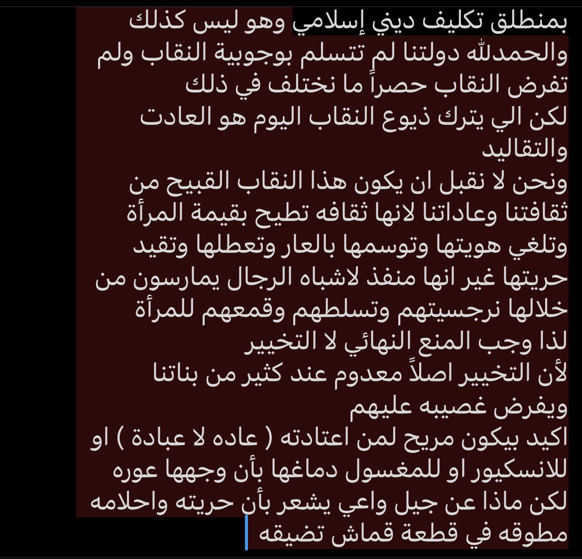 awaywawy's tweet photo. @tiffanyistif نعيش في منطقه صحراوية قاحلة لا يمكن ان يكون ارتداء النقاب في ظل اجوائنا مريح 😂 مريح للانسكيور الي تشعر بالعار من وجهها ومريح لمن تعتقد بأنه واجب ديني ووصمت وجهها بالعورة (والعورة في الحقيقه هو جهلها) ننادي بالمنع لأن النقاب موروث يهودي تم فرضه على المرأة بمنطلق تكليف ديني إسلامي https://t.co/ldYA4YJhLJ