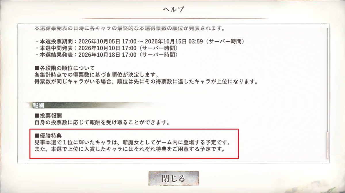 amour_mememori's tweet photo. 今緊急で投稿してるんですけど！

ルミカに投票出来るってことは衣装違いが実装されれば新しく天音かなたがラメント(キャラソン)歌うってことで良いんですよね運営さん！

今まで歌手が変わったりラメントを据え置きなんて許さないので覚悟はありますか！？

#メメントモリ　#天音かなた　#ホロライブ https://t.co/0KCNAB951F