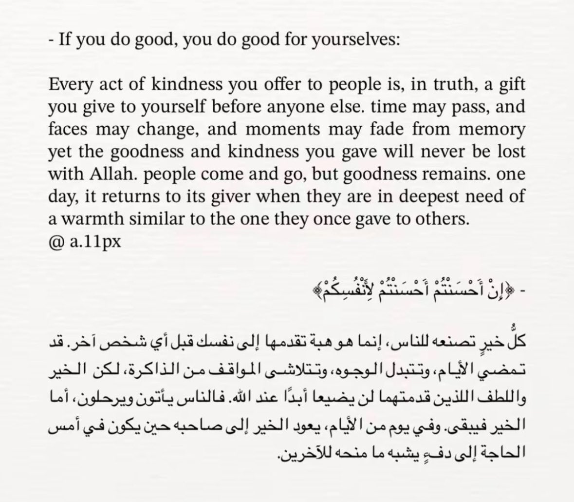 reemabinayyaf's tweet photo. ﴿إِنْ أَحْسَنتُمْ أَحْسَنتُمْ لِأَنفُسِكُمْ﴾ https://t.co/O3QWticwXQ