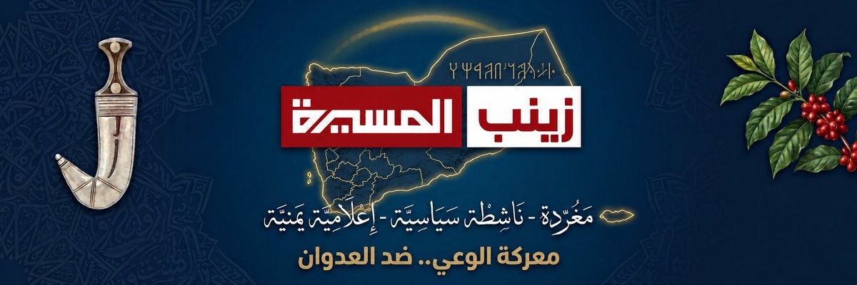 lyyl909's tweet photo. الصمود الذي صمدة شعبنا العزيز هو العامل وعمود

الأنتصارات أن الصمود هو دافع أساسي عن الخطر،

و نحن ننَطلق و نحن معتمدين على الله سبحانه

و تعالى و وأثقون بة  ، لو كانت امكانيات بسيطة و

نحن إذاً لانَنطلق وفقّ المقارنة بي�� العتاد  ،

نستعينً بالله نذكرةٕ على الدوام

نعم السند نعم. https://t.co/DRwaNgwVhk