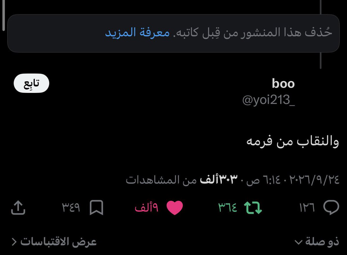 Aox0110a's tweet photo. بنات حذف التغريدة😭😭😭😭😭!!!
#٢٠٣٠_بلا_نقاب https://t.co/GyvqMFuyqh