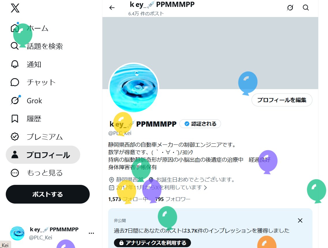 PLC_Kei's tweet photo. おはようございます！
風船飛んだ！ https://t.co/zBFOxPrmSQ