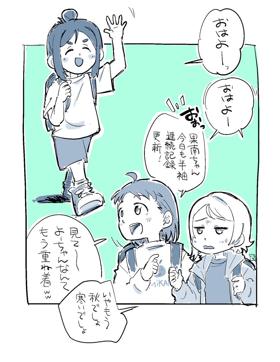 sitappa39's tweet photo. 10月初頭、内浦の小6と小5 https://t.co/XBhGxbXM0o
