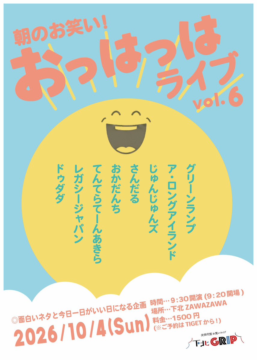 yuimatsu_long's tweet photo. いままでで断トツで早い時間のライブです☀️ということもありいままでで1番緊張しています https://t.co/UBEmnsha2h
