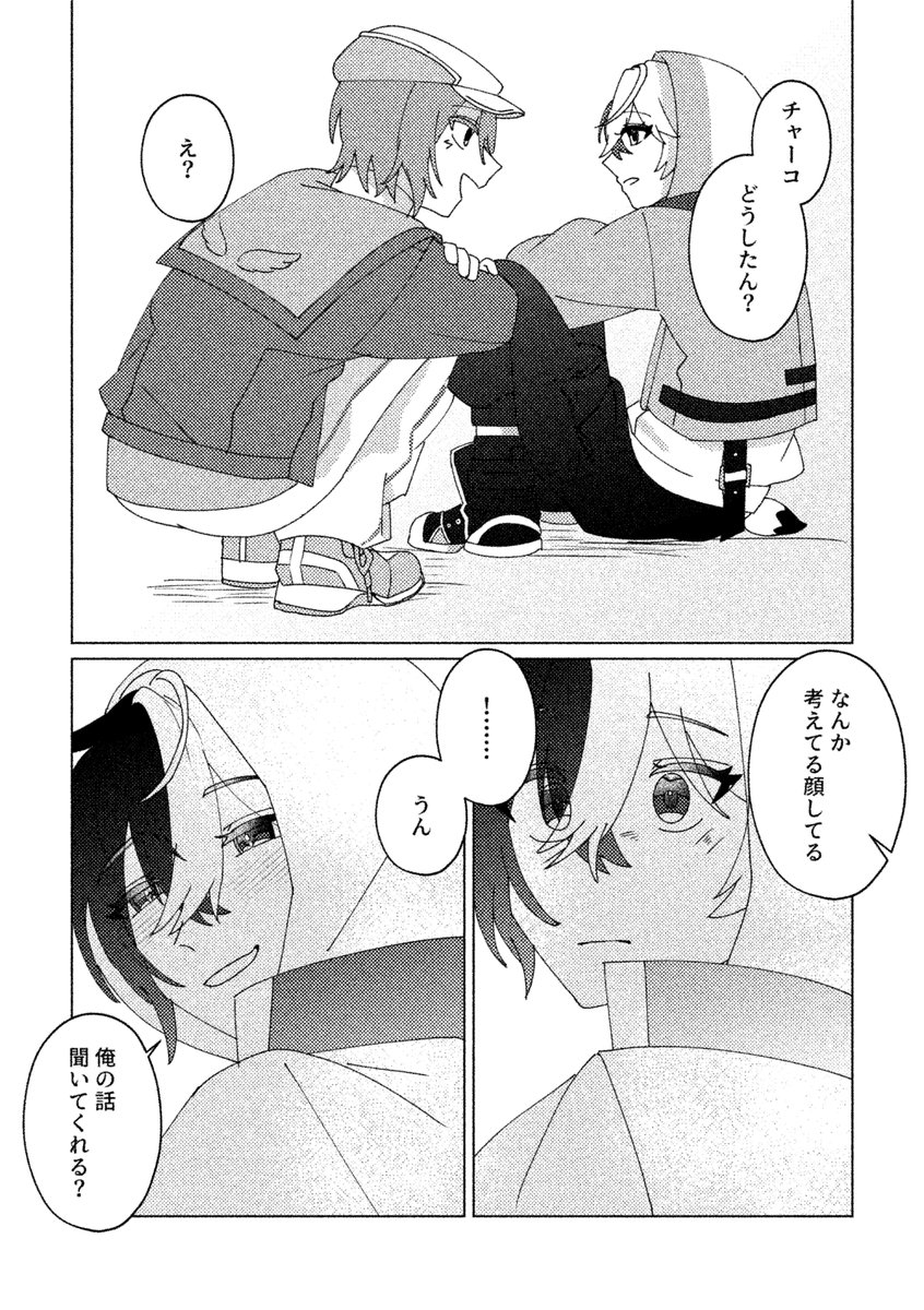 off_1222's tweet photo. いつか話すよ(アルチャコ) https://t.co/VhHyXsJlsS