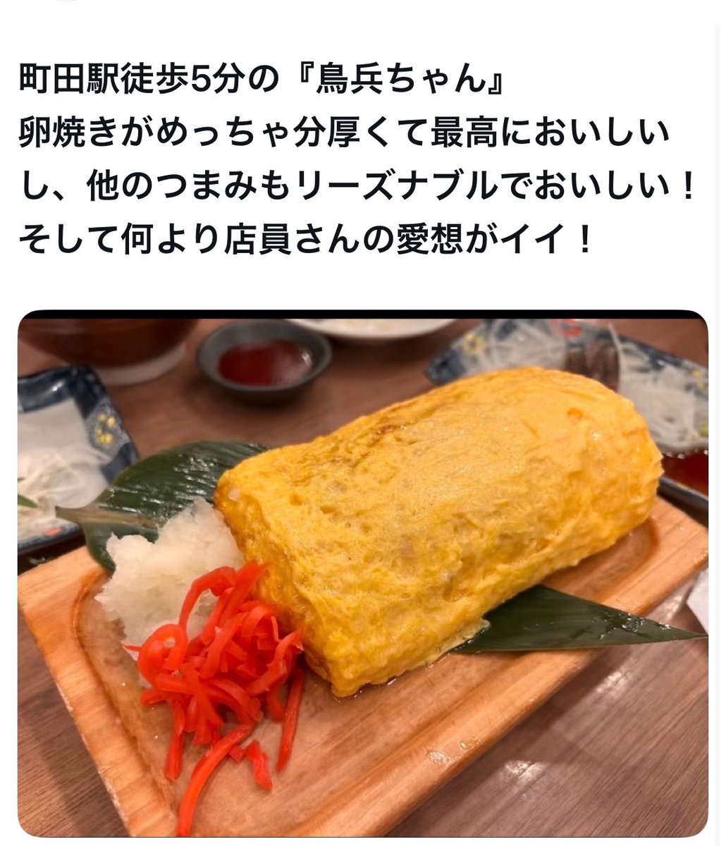 bozu_108's tweet photo. 町田市で地元の人が美味しいと思うお店選手権

入賞 https://t.co/CddPMIYF0o