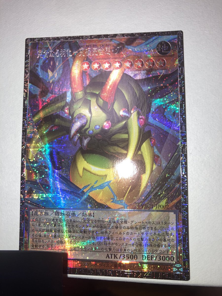 YumaNextCrmn's tweet photo. 1箱で引けました
引き強すぎる https://t.co/bED2yCb9SW