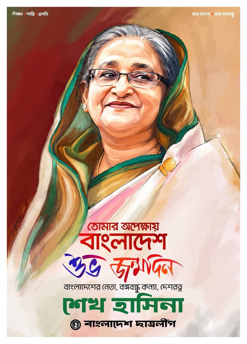 meditatedarif's tweet photo. Happy Birthday our last hope Shiekh Hasina ❤️

@sajeebwazed @saddamhussainbd @bslBD1971 https://t.co/lZ0MWywKBm