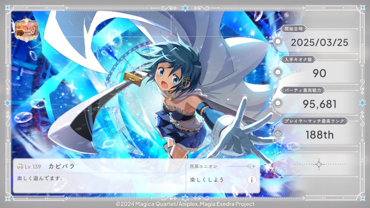 kapibara_VT's tweet photo. プロフィールを作成しました！
#まどドラ #まどドラプロフィール https://t.co/oqg6Dyohxb