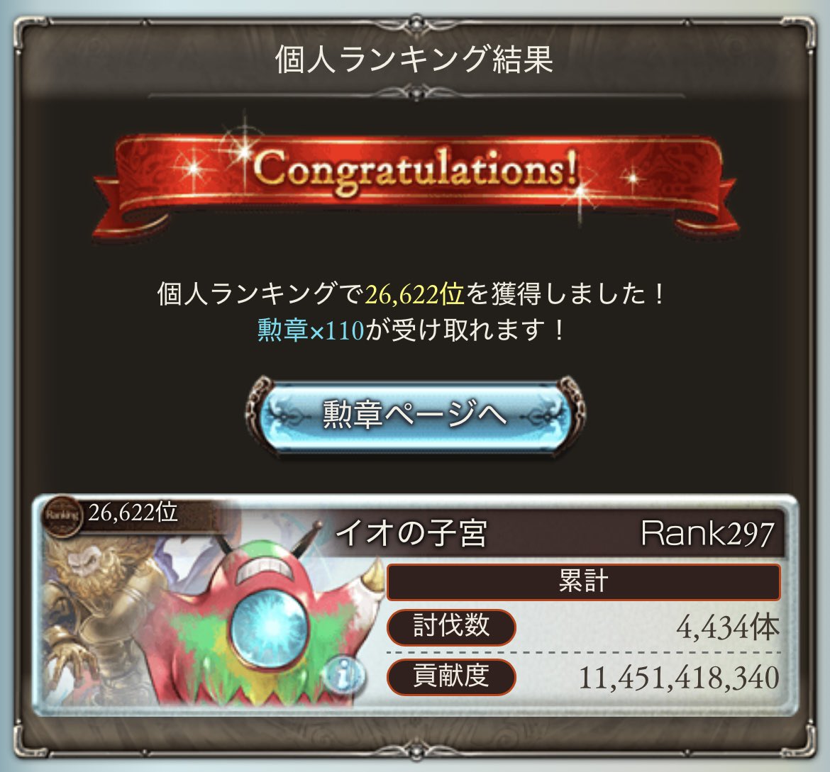 orange01212000's tweet photo. 光古戦場お疲れ様でした！！！
自分も無事10万位以内に入れて嬉しいです
闇はまじで無理なので誰か助けてください https://t.co/tyIJGWf3Md