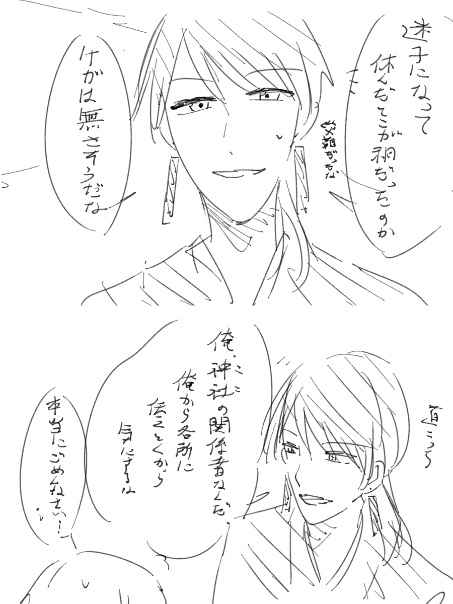 hsnut_h's tweet photo. ほこらﾈﾀ彗ぴったしだなぁとおもった
冥彗（めいごいないけど） https://t.co/EzCuS5qKvN