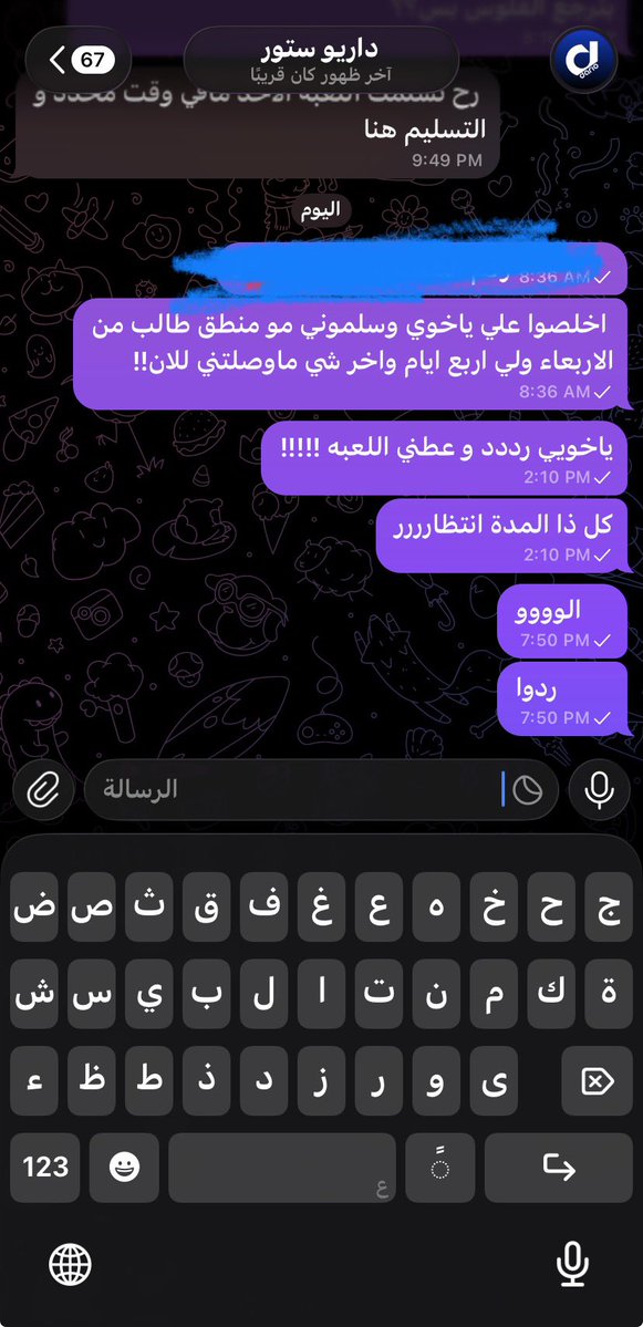 L_ATK10's tweet photo. @bdder10 @2otNaS_ حسبي الله ونعم الوكيل بس كلنا ساحبين علينا https://t.co/mY57m6thiS