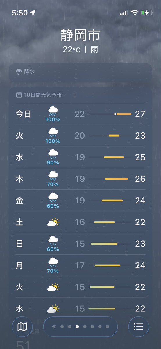 hs0203x's tweet photo. 千葉の災害もさることながら、静岡もこの3週間くらいずっと雨降ってます。ただの自然現象やとは思えません。あと、週末や連休真っ只中はやたら雨降ります。

#気象兵器 https://t.co/y0rtE5LxZm