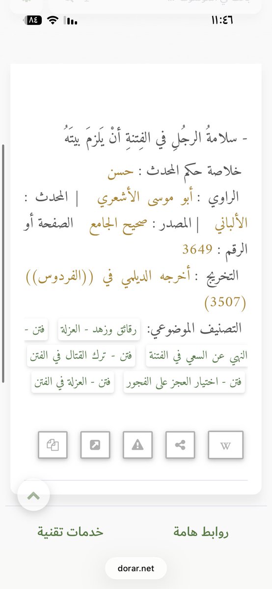 ijijmij's tweet photo. @I2sser @S22R2_ طيب شوف فتوى ابن باز ( مفتي المملكة الله يرحمه عشان ماتجي تكفرني مرة ثانية) 
وبخصوص اية وقرن في بيوتكن ، برضوا في حديث للرجل بنفس الحكم اذا انت جاهل في دينك ف هذي مشكلتك https://t.co/5s07Z8GdpA