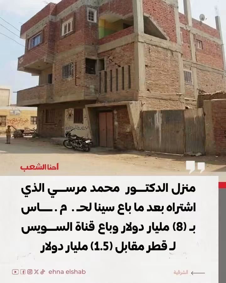 Ashley_00Ay8's tweet photo. اااه  ده اللي  دكتور مرسى اشتراه لما طلب من الشعب يصبح عالزقازيق بجنيه 😂😂رحمة الله عليه🤲🏻 https://t.co/qHzo2meQaR