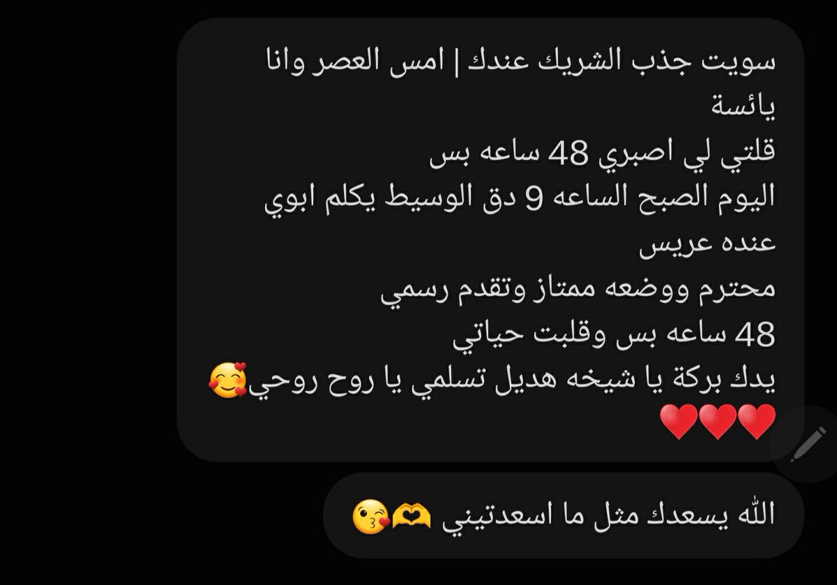 hadel_sbt's tweet photo. الحمدلله ♥♥
#انطباق جلسه جذب الشريك بمواصفاتك https://t.co/fqbBlVzC2j