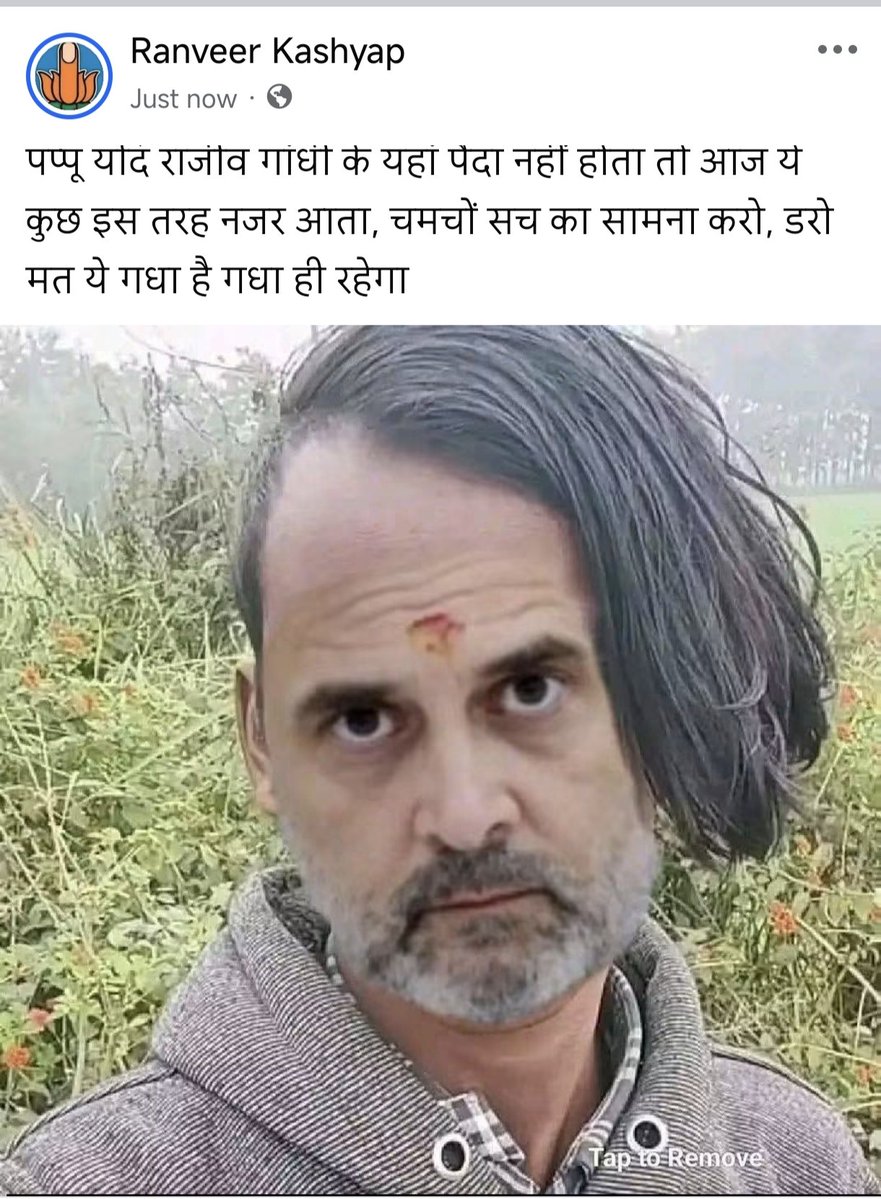 UnknownATF's tweet photo. @INCIndia यदि ये विदेशी बार डांसर की पैदाइश राजीव गांधी के घर पैदा नहीं हुआ होता तो इस चूतिये मंदबुद्धी को कोई कांग्रेसी झाड़ू मारने भी नहीं रखता https://t.co/kX8B8XLLCO
