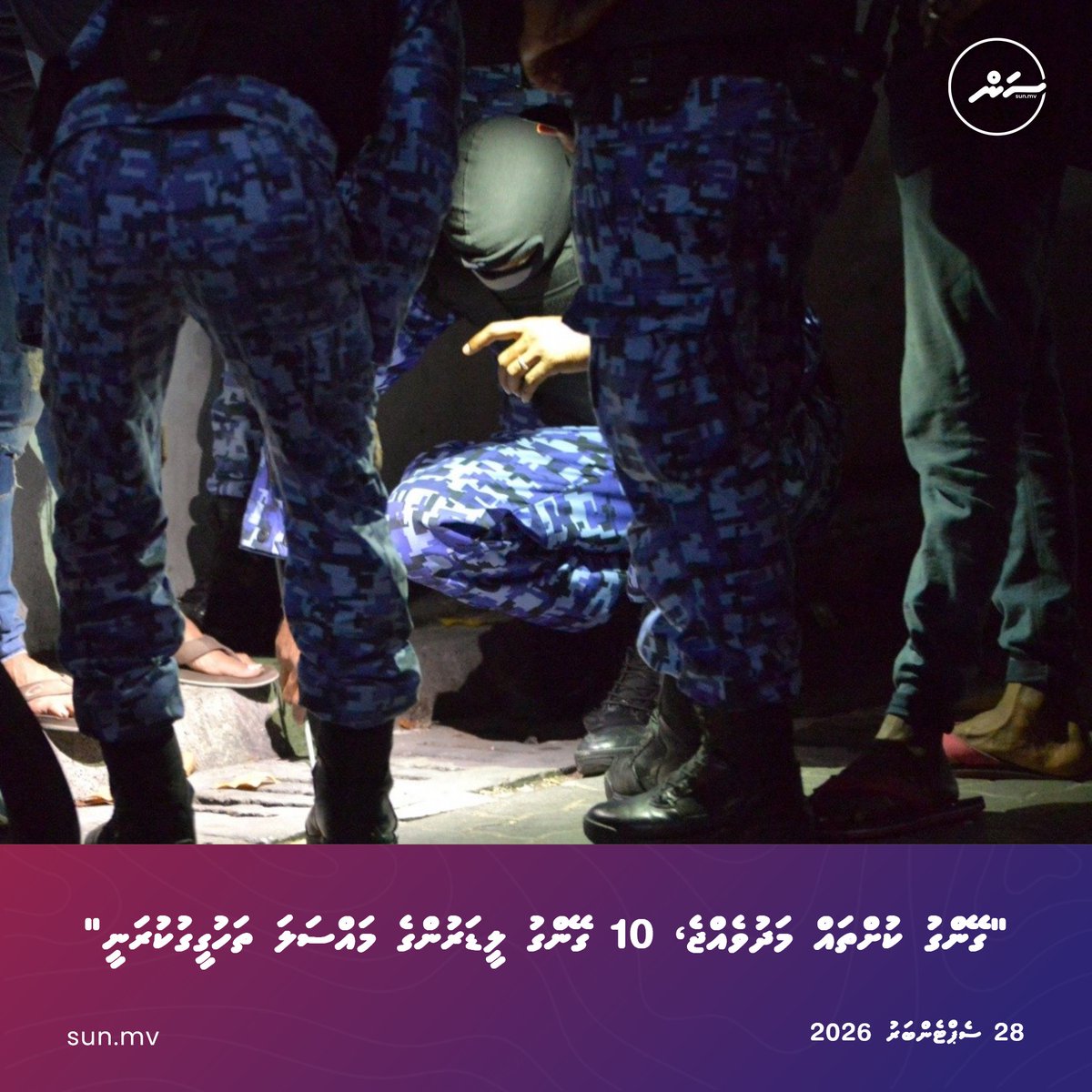 sunbrk's tweet photo. 'Gang kuhthah madhuvejje, 10 gang leaderun ge massala thahugeegu kuranee'
https://t.co/PGr1qudFmN
Follow us:
Viber: https://t.co/r1ic7mirrB
Telegram: https://t.co/plOPl2zYfy
#sunonline #seemv #news #sunonlineheadlines #latestnews #dhivehinews #maldivesnews https://t.co/APDMVdBo5F