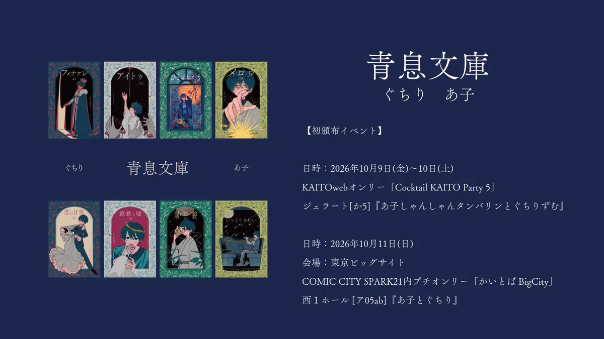 子(あ子／月9P) (@ako_okko) / X