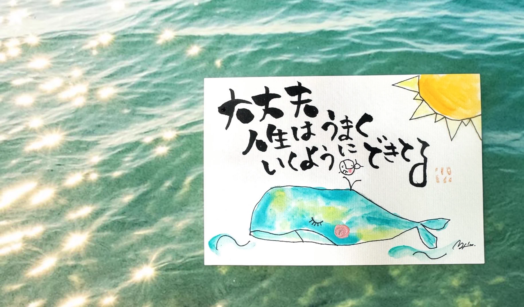 びず🌙筆文字描き人。 on X: 