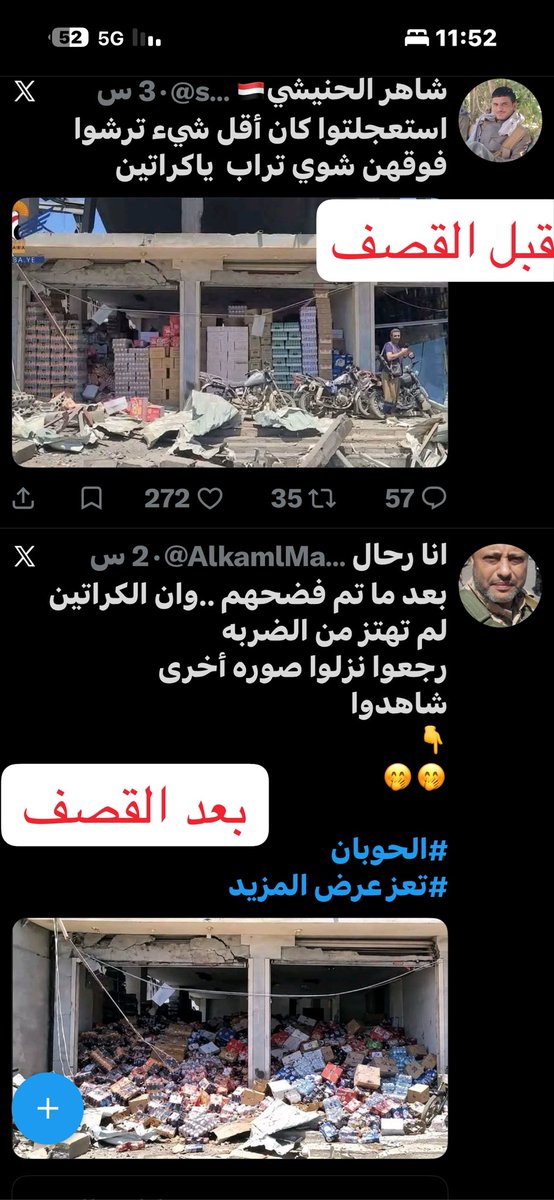 dkb3c's tweet photo. احد يعرف زنبيل مهنته يرتب رفوف يروح محتاجينه 

المهم ان المواد الغذائية مضاده لطيران 😂 https://t.co/wQKwR0mkD6