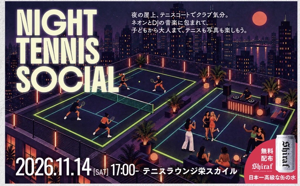 natsuki_tennisl's tweet photo. ちょっと新しいテニスの楽しみ方を体験してみませんか？🎾✨

ブラックライトの中で楽しむ、
いつもとはちょっと違う「おしゃれなテニス」。

競技として楽しむテニス。
健康のために楽しむテニス。
仲間と楽しむエンジョイテニス。

そして、この日は、、、
「おしゃれに楽しむテニス」

スポーツの楽しみ方は、ひとつじゃない。

#PlayforLife2026
#テニス
#ブラックライトテニス