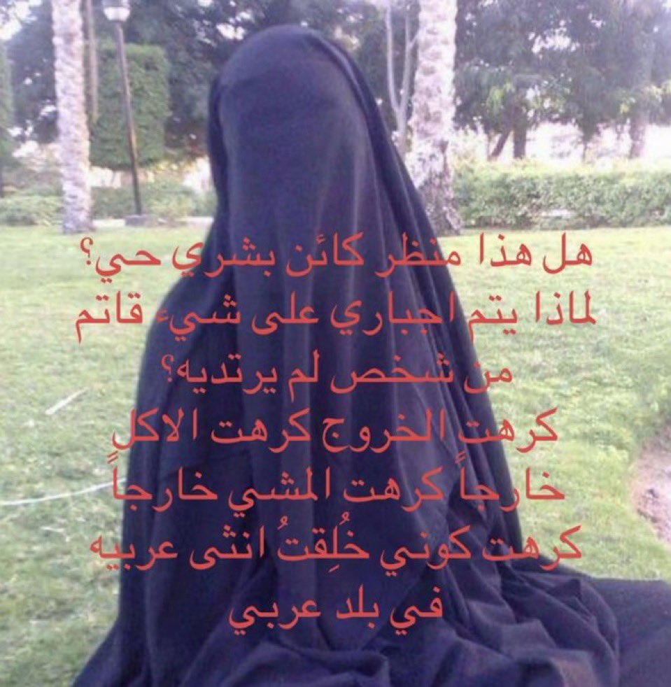 Saronans's tweet photo. #٢٠٣٠_بدون_نقاب https://t.co/VdSjB6jMjX