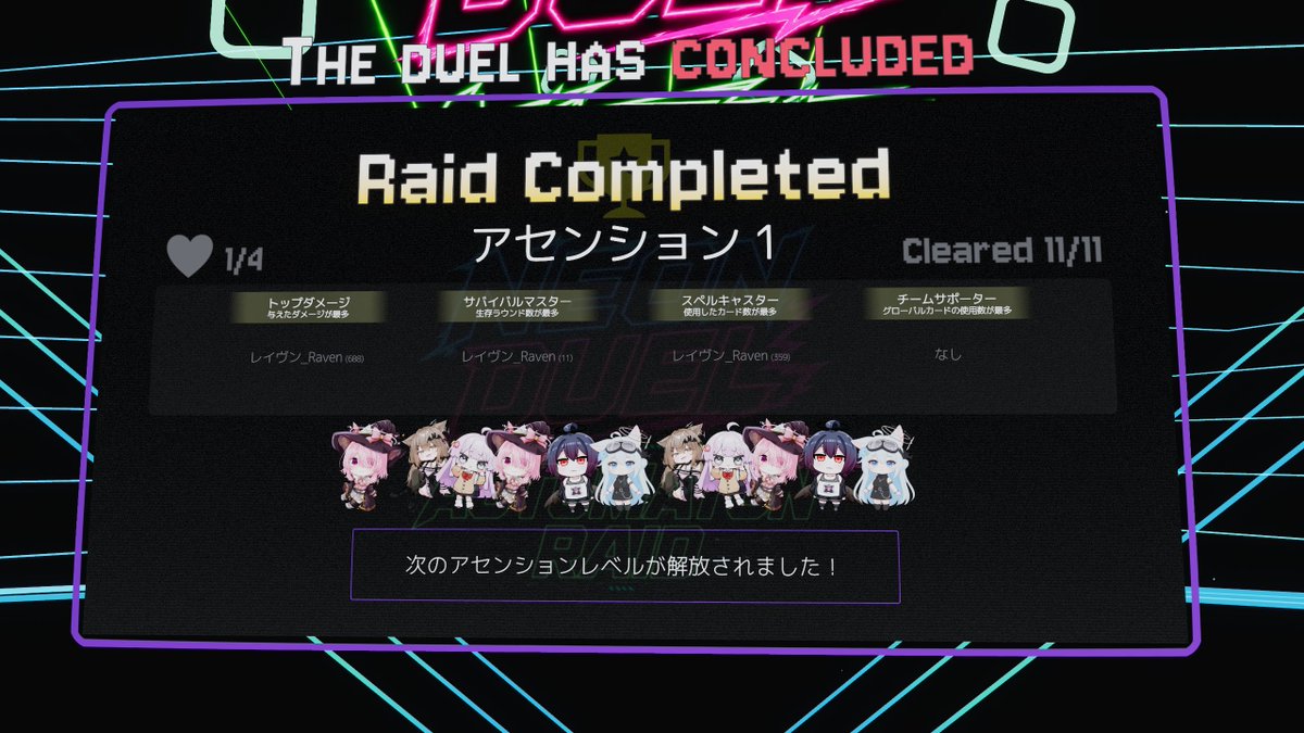 HanzawaRaven's tweet photo. neon duelのレイドバトルをソロで遊んできた～
なかなか歯ごたえあっておもしろい
次は複数人でやりたいね(*‘ω‘ *) https://t.co/QUvz2p0kBR