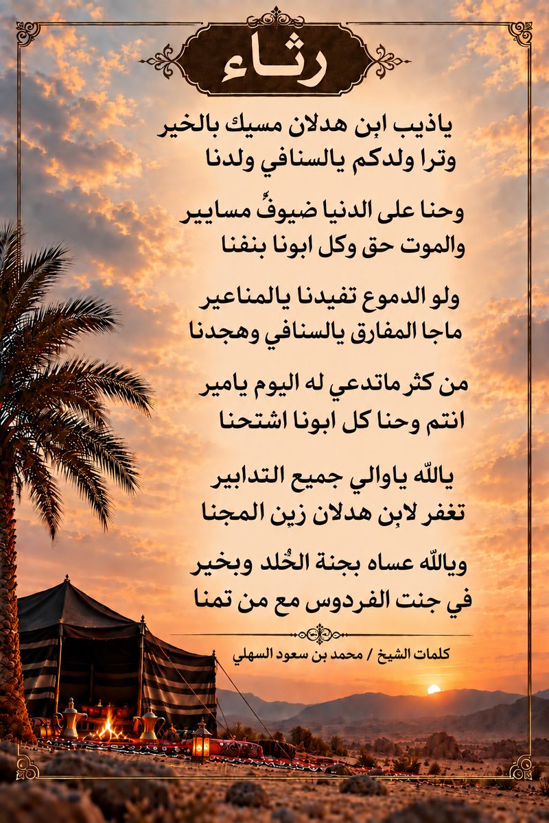deeb1188's tweet photo. صح الله السانك يابوسعود.  والله يغفر له ويرحمه https://t.co/Z4aRWG2T8a