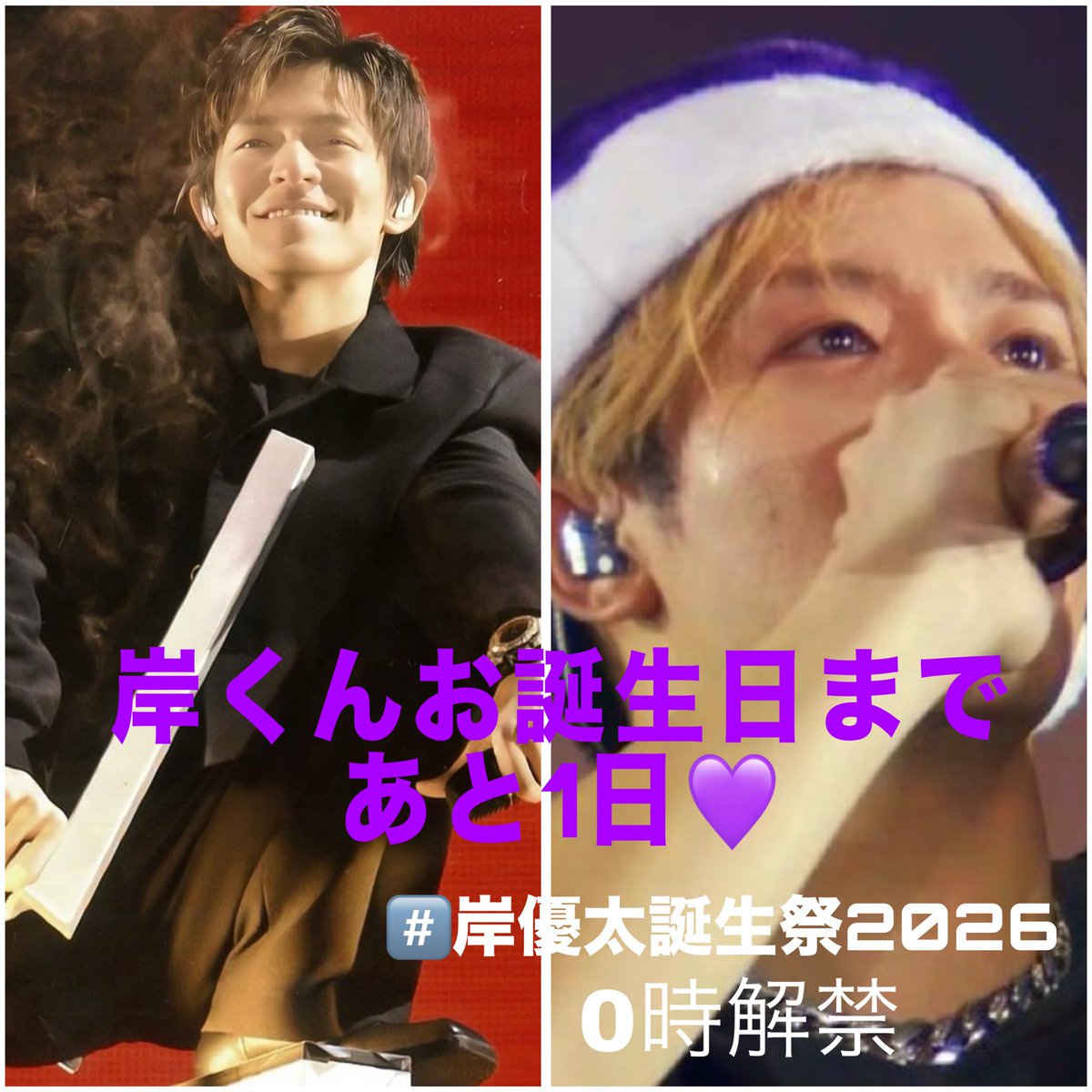 maanosukekc's tweet photo. #岸くんBDカウントダウン
Number_iになってステージに戻ってきた時の岸くんの顔、忘れない https://t.co/xN5aZ2D4Sl