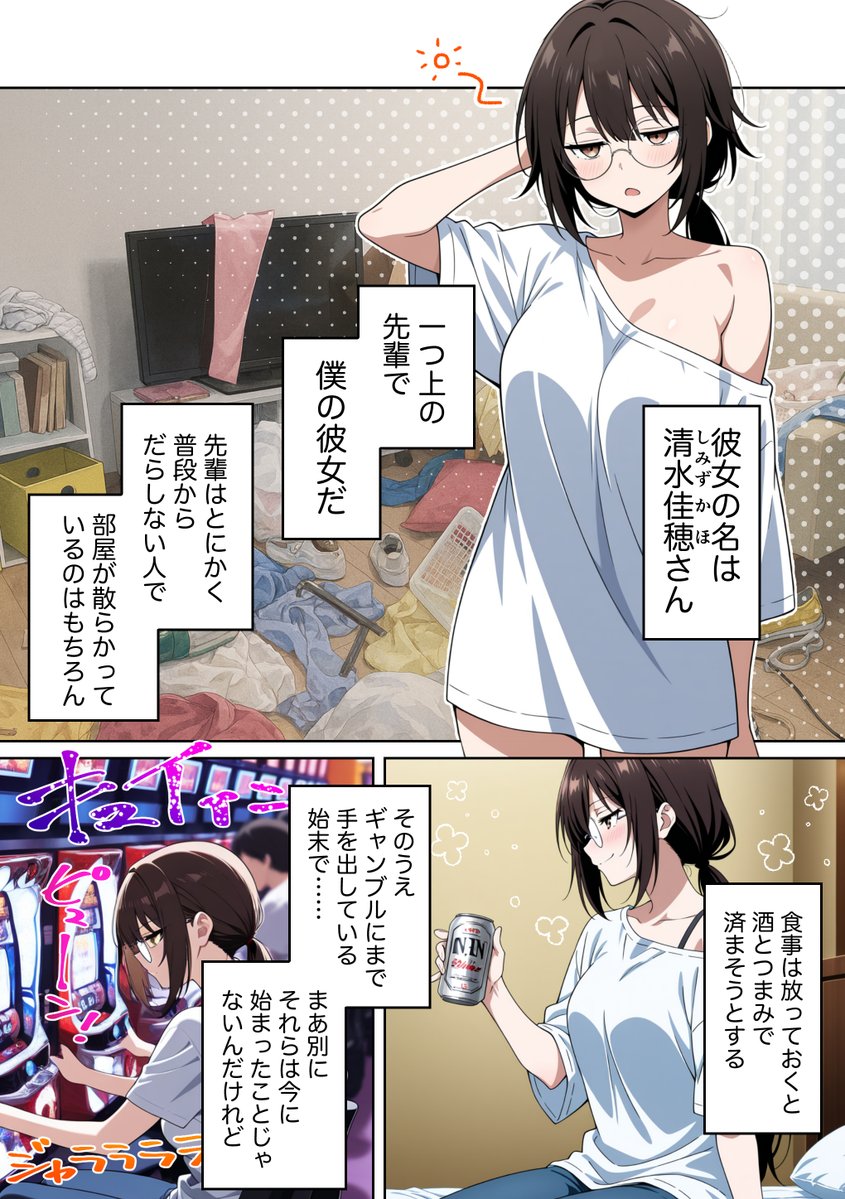 meotom1604's tweet photo. だらしない年上彼女の秘密
（1/6） https://t.co/PNAEwLDTA1